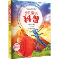 小蜻蜓找理想 吕金华 著 少儿 文轩网