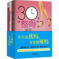 不只是孩妈,更要做辣妈 赵京文 著;39健康网 编 著 著 生活 文轩网