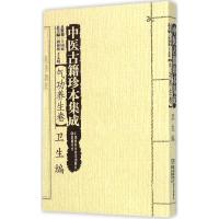 中医古籍珍本集成 周仲瑛,于文明 主编 著作 生活 文轩网