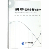 临床骨科疾病诊断与治疗 康连耕 等 编 生活 文轩网