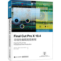 Final Cut Pro X 10.4非线性编辑高级教程 (美)布兰登·博伊金 著 黄亮,郭彦君 译 大中专 文轩网