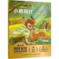 小鹿斑比 童趣出版有限公司 编 少儿 文轩网