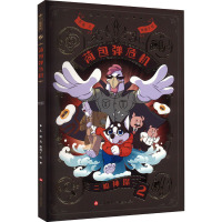 二哈神探 2 荷包弹危机 东琪 著 夜猫子 绘 少儿 文轩网