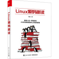 Linux源码趣读 闪客 著 专业科技 文轩网