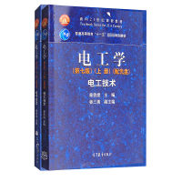 电工学(第7版)(上+下册)电子技术/秦曾煌 编者:秦曾煌 著作 等 大中专 文轩网