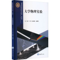 大学物理实验 全新版 许刚,姜友嫦,赵嫦欣 编 大中专 文轩网