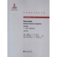 纳米晶体:合成.性质和应用(影印版) (印)托马斯 著作 专业科技 文轩网