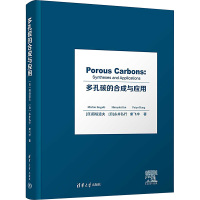多孔碳的合成与应用 (日)稻垣道夫,(日)糸井弘行,康飞宇 著 生活 文轩网