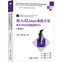 嵌入式Linux系统开发 基于ARM处理器通用平台(第2版) 冯新宇,蒋洪波,程坤 编 大中专 文轩网