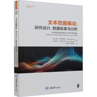 文本挖掘概论:研究设计、数据收集与分析 (美)加布·伊格纳托,(美)拉达·米哈尔恰 著 汪顺玉,陈瑞哲 译 经管、励志 