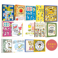 吉竹伸介14册套装 (日)吉竹伸介 著绘;任青云 译 著等 少儿 文轩网