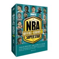 NBA 那些年我们一起追的球星4 冯逸明 编 文学 文轩网