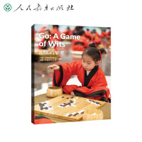 围棋的智慧 人民教育出版社,美国圣智学习公司 编 文教 文轩网