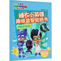 发明家罗米欧 知信阳光编写 著 知信阳光 编 著 知信阳光 编 少儿 文轩网