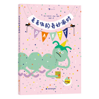 毛毛虫的奇妙派对 柳漾 译 (意)诺埃米·沃拉 绘 少儿 文轩网