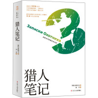 猎人笔记 张耳 著 文学 文轩网