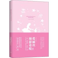 爱丽丝漫游奇境 刘易斯·卡罗尔(Lewis Carroll) 著 彭萍 编 文教 文轩网