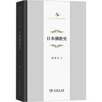 日本佛教史 杨曾文 著 社科 文轩网