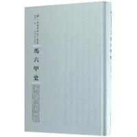 马六甲史 张礼千 著;周蓓 丛书主编 社科 文轩网