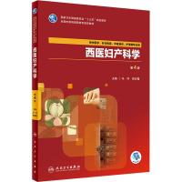 西医妇产科学 第4版 编者:冯玲//黄会霞 著 冯玲,黄会霞 编 大中专 文轩网