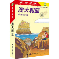 走遍全球 澳大利亚 日本《走遍全球》编辑室 编 社科 文轩网