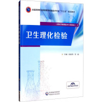 分子生物学检验技术 段春燕,司毅 编 大中专 文轩网