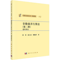 非数值并行算法(第2册) 遗传算法 刘勇,康立山,陈毓屏 著 专业科技 文轩网