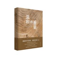 《温和的重量——中国青年报20年特稿选编》 毛浩 著 毛浩 编 文学 文轩网