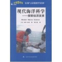 科学图书馆/发现与发明:现代海洋科学 丽莎·扬特 著作 著 文教 文轩网