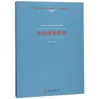 社会历史哲学/韩东屏 韩东屏 著 大中专 文轩网