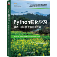 Python强化学习 算法、核心技术与行业应用 (美)埃内斯·比尔金 著 朱小虎,汪莉娟,张韩昊帝 译 专业科技 文轩网