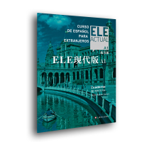 ELE现代版A1(练习册) (西)比尔希略·博洛维奥·卡雷拉编著 著 文教 文轩网