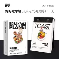 早餐星球 今天早餐吃什么 ChargeWu 著 艺术 文轩网
