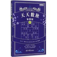 天天数独 北京广播电视台数独发展总部 著 著作 著 文教 文轩网