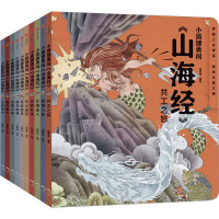 小狐狸勇闯《山海经》(全10册) 狐狸家 编 少儿 文轩网