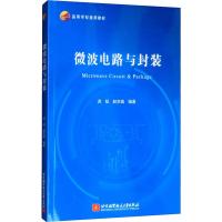 微波电路与封装 洪韬,赵京城 著 大中专 文轩网