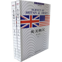 英美概况 第4版(全2册) 张奎武 编 大中专 文轩网