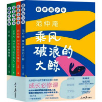 巨匠与少年(1-4) 万君 著 文教 文轩网