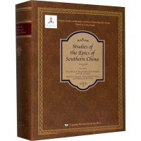 《南方史诗论》 杨艳华,刘英蘋,尤广杰 译 文学 文轩网