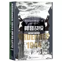 预售阿登战役:希特勒的最后一搏 [英]安东尼·比弗(AntonyBeevor)著 著 董旻杰 译 译 社科 文轩网