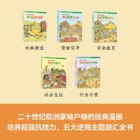 长脖子小鸭 4 我会交朋友 杨浩辰,王远飞 译 (法)本杰明·拉比尔 绘 少儿 文轩网