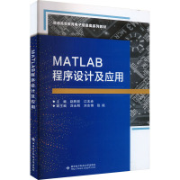 MATLAB程序设计及应用 赵转哲,江本赤 编 大中专 文轩网