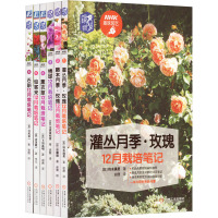 NHK趣味园艺(1-6) (日)铃木满男 著 谢鹰 译 专业科技 文轩网