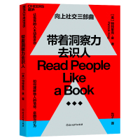 预售带着洞察力去识人 [美]帕特里克·金 著 光子 译 经管、励志 文轩网