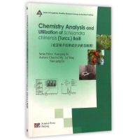 北五味子化学成分分析与利用(英文版) Chun-hui Ma//Lei Yang//Yuan-gang Zu 著作