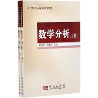 数学分析 周运明,尚德生,王政 等 主编 著作 大中专 文轩网