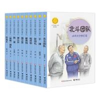 中华先锋人物故事汇 第4辑 A(全10册) 祁智 著 少儿 文轩网