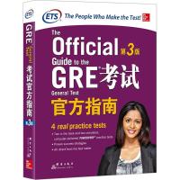 GRE考试官方指南 美国教育考试服务中心 编著;王成霞 译 文教 文轩网