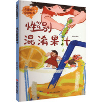 性别混淆果汁 张梦燕 绘 少儿 文轩网
