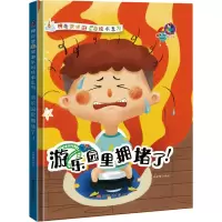 游乐园里拥堵了! 林晓慧 绘 少儿 文轩网